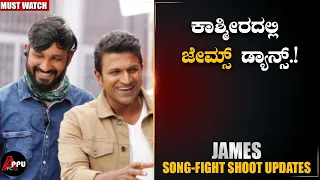 James Kannada Movie Shooting New Update|Puneeth Rajkumar|Chethan Kumar|Appu FC