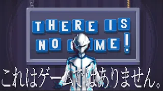 【There Is No Game】遊ばせてくれないゲーム【#ライブハック】