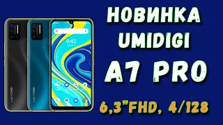 Новинка UMIDIGI A7 Pro. Бюджетный смартфон достойный внимания.