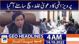 Geo News Headlines 4 AM - Pervez Elahi's claim was false, the truth came out! | 14th October 2022