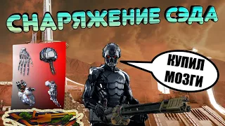 💡 ОБЗОР  НА M134-GAU19B HYBRID И БРОНЮ РТУТЬ ДЛЯ КЛАССА СЭД 🤖  в WARFACE ➡ ВАРФЕЙС