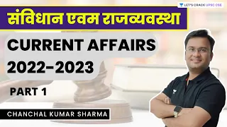 Constitution and Polity Current Affairs 2022-23 | Part -1 | Chanchal Kumar Sharma