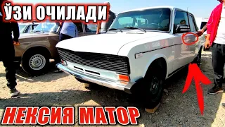 НЕКСИЯ МАТОР ЖИГУЛИ АПИРАТИВНИ ПРИОРАНИ ЖИННИСИ,ЭШИГИ ПУЛТДА ОЧИЛАДИГАН ЖИГУЛИ #Mega_Dunyo#Inomarka#