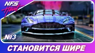 Aston Martin DB11 С ЧЕРНОГО РЫНКА - СТАНОВИТСЯ ШИРЕ! Need For Speed HEAT - Прохождение часть 3