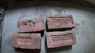 Аntique brick. Кирпич с клеймом  -  МОЙКА, Стуккей, Соболъва, П.и В., Б. З. (45)