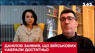 Данилов заявил, что военных набрали достаточно