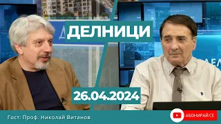 Проф. Николай Витанов изчисли пред "Делници" кога ще е пикът на коклюш у нас и кога ще отмине