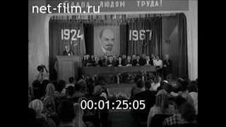 1967 г.  Колхоз "Красный Октябрь"  Кировская область.