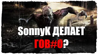 РАЗБОР ОБЗОРА ОТ SonnyK НА DYING LIGHT