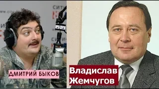 Дмитрий Быков / Владислав Жемчугов (врач-иммунолог). Как укрепить иммунитет