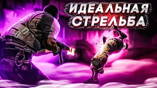 ИДЕАЛЬНАЯ СТРЕЛЬБА В КС:ГО | ТРЕНИРОВКА НАВОДКИ В CS:GO | CSGO