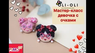 Мастер-класс: Брошь "Девочка" из полимерной глины FIMO/polymer clay tutorial