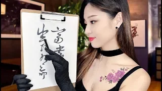 [ASMR] Relaxing Tattoo Shop ~ Consultation & Trial