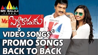 Mr. Pellikoduku Video Songs | Back to Back Promo Songs | Sunil, Isha Chawla | Sri Balaji Video