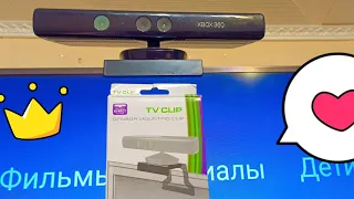 Держатель для Kinect Xbox 360. Нужен каждому владельцу! Распаковка и настройка.