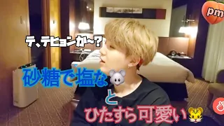 【防弾少年団/BTS 】いろんなユンギとテテそれぞれちょこっと集めてみた【日本語字幕】