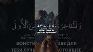 Сура Духа. Самый лучший антидепрессант.