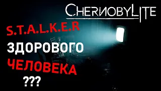 Chernobylite / ОБЗОР / ЛУЧШЕ ЧЕМ S.T.A.L.K.E.R. ???