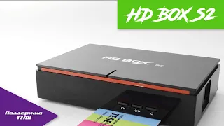 Спутниковый HDTV Ресивер HD BOX S2