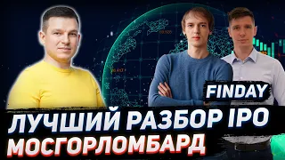 Лучший разбор МОСГОРЛОМБАРДА перед IPO | Алексей Линецкий и FinDay