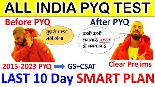 🔥Last 10 days Stretegy 🔥 UPSC Prelims 2024 || #smartaspirants #upscmotivation #shorts