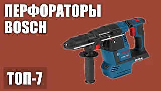 ТОП—7. Лучшие перфораторы Bosch 2020 года. Рейтинг!