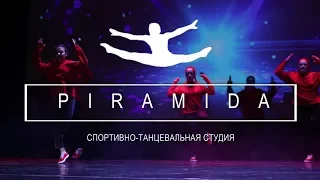 Отчетный концерт 2019 анонс