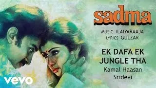 Ek Dafa Ek Jungle Tha Best Audio Song - Sadma|Sridevi,Kamal Haasan|Ilaiyaraaja|Gulzar