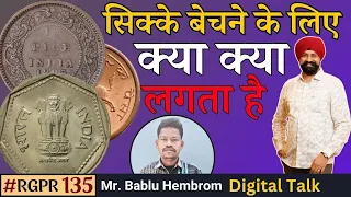 सिक्के बेचने के लिए क्या लगता है #ep135 #jharkhand #bablu #03April2024 #digitaltalk #phonerecording