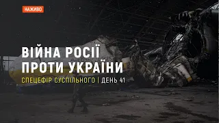 Радбез ООН щодо дій РФ в Україні, обстріл Рубіжного та нові санкції проти Росії | 5 квітня