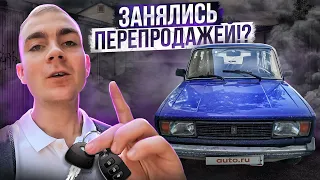 КУПИЛИ Ваз 2104 на ПЕРЕПРОДАЖУ!? Пробуем старые методы рекламы!