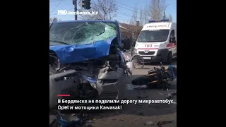 Видео момента ДТП с байкерами в Бердянске