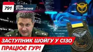 🚨ЦЕ ГУР! Чому арештували заступника ШОЙГУ? 😖🚀 Шольц ПРОТИ Taurus. 791 день