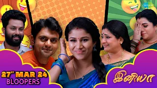 Iniya Serial Bloopers | Behind the scenes | 27th Mar 2024 | Saregama TV Shows Tamil