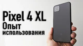 Опыт использования Pixel 4 XL. Завели Motion Sens! Снято на Pixel 4 📷