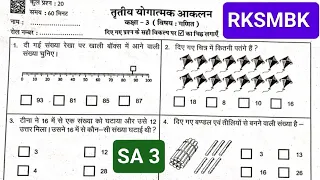 CLASS 3 SA 3 Maths: 3rd Summative Assessment ||Tritita Yogatamak Aakalan 3 Ganit kaksha 3