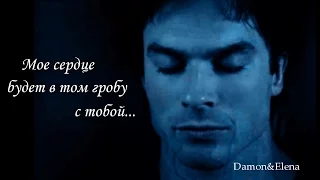 DAMON&ELENA║Письмо(AU) {for Splash Emotion}