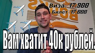 Работа в КИТАЕ #6. Сколько стоит поехать в Китай на работу?