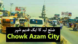 Chowk Azam City in 2021 | Layyah | South Punjab | چوک اعظم