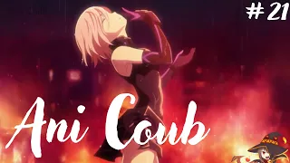 Ani Coub #21 |Коуб / anime coub / amv / gif / coub / best coub