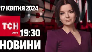 Новини ТСН онлайн 19:30 17 квітня. BMW влетіло у зупинку і покалічило військову! Прогноз погоди!