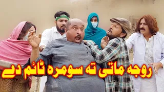 Roja Mate Ta Somra Time De Funny Video Sherpao Vines