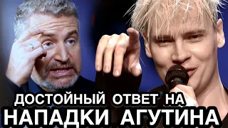 ЭТО ЗАСЛУЖИВАЕТ УВАЖЕНИЯ! Певец Шаман Достойно Ответил Агутину