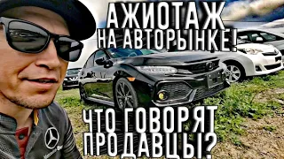 Я НАШЁЛ)))ЦЕНЫ ОТ 500К НА АВТОРЫНКЕ ЗЕЛЁНЫЙ УГОЛ! НОВОСТИ, УТИЛЬ, САНКЦИИ! ЧТО БУДЕТ?