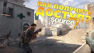 КАК ПОЛУЧИТЬ ДОСТУП К БЕТА-ТЕСТУ В КС ГО 2 | COUNTER STRIKE 2 | КС ГО 2 - ЭТО ПРОВАЛ?