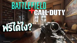 เกมฟรีที่เอา Call of duty และ Battlefield มารวมกัน | Delta force: Hawk ops