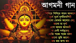 Agomoni Gaan 2023 | আগমনী গান || Mahalaya Durga Durgotinashini | Durga Puja song - Mahalaya 2023 New