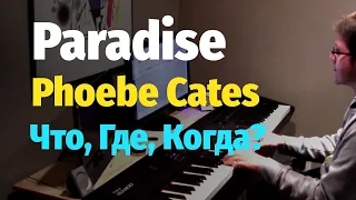 Paradise - Phoebe Cates / Paradise Soundtrack - Piano Cover
