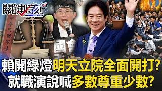 Lai Ching-tak gives the "green light" to start full-scale legislative action tomorrow?