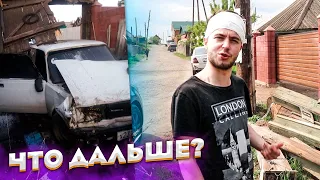 ПЛАЧЕБНЫЙ ИТОГ АВАРИИ НА ЖИГУЛЕ